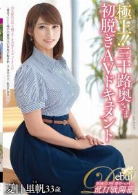 JUTA-162 English Subtitle