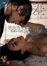 ROE-329 English Subtitle