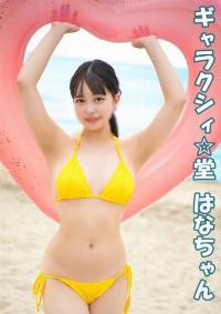 FC2 PPV 4685185