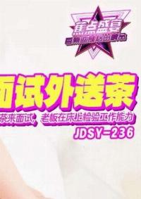 JDSY-236 CN