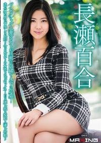 MXGS-944 Reduce Mosaic