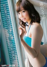 MXGS-948 Reduce Mosaic