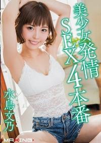 MXGS-959 Reduce Mosaic