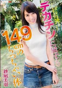 MXGS-958 Reduce Mosaic