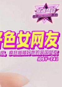 JDSY-241 CN