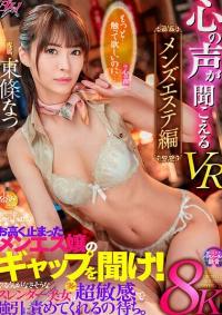DSVR-054
