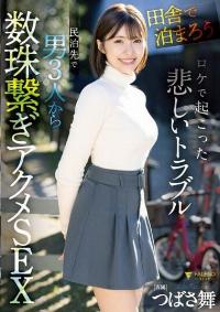 FNS-036