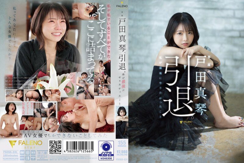 FSDSS-531 Reduce Mosaic