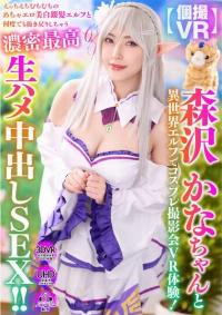 GGPVR-017
