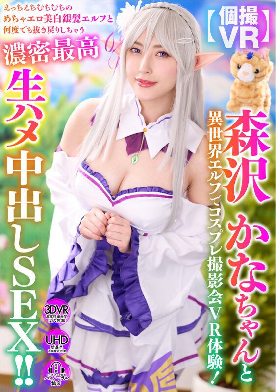 GGPVR-017