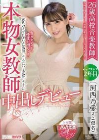 HND-708 Reduce Mosaic