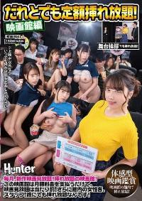 HUNTC-331