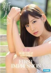IPZ-914 Reduce Mosaic