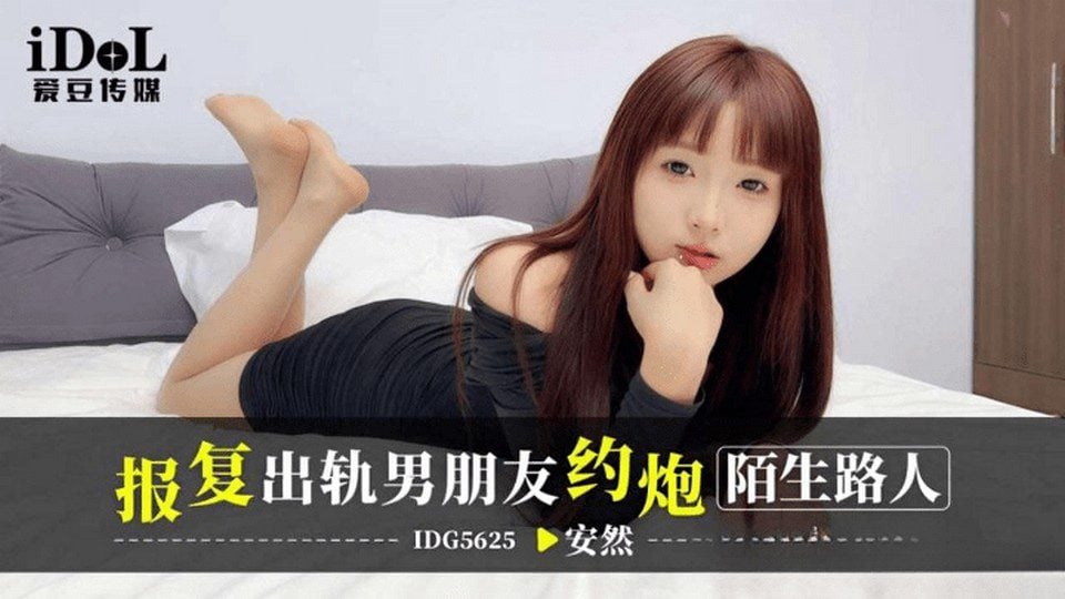 IDG-5625 CN