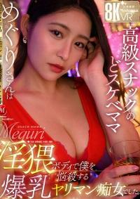 JUVR-237
