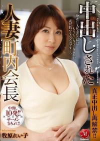 JUX-542 Reduce Mosaic