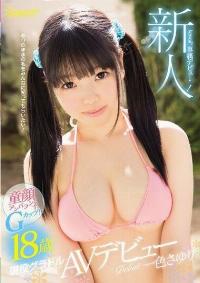 KAWD-823 Reduce Mosaic