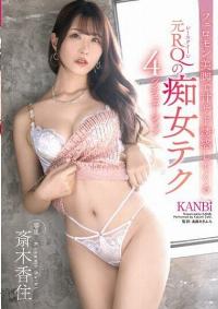 KBR-023