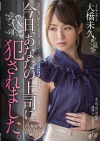 MIDE-007 Reduce Mosaic