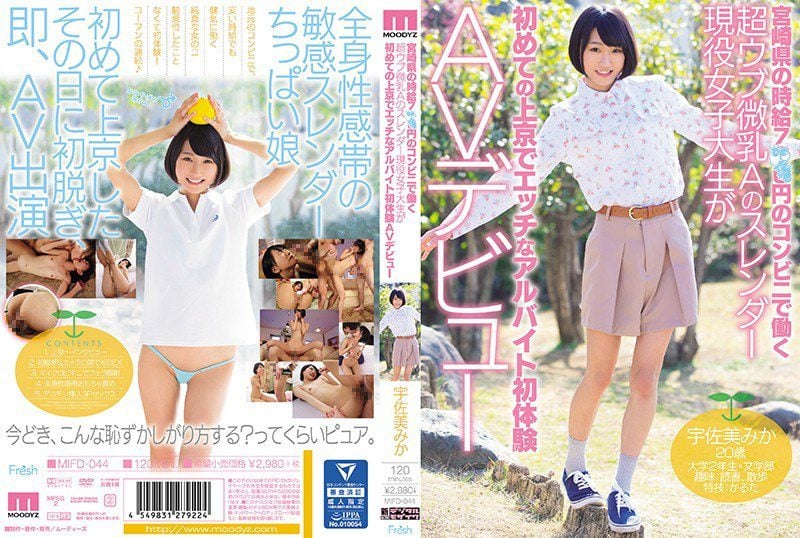MIFD-044 Reduce Mosaic