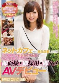MIFD-045 Reduce Mosaic