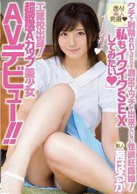 MIFD-053 Reduce Mosaic