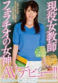 MIFD-055 Reduce Mosaic