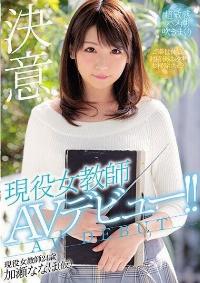 MIFD-064 Reduce Mosaic