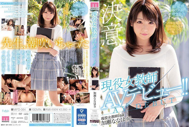 MIFD-064 Reduce Mosaic