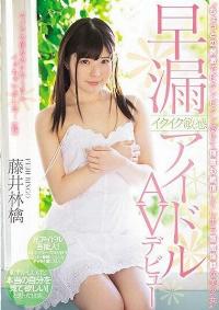 MIFD-065 Reduce Mosaic