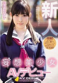 MIFD-069 Reduce Mosaic