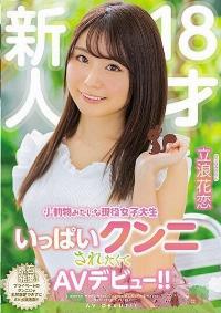 MIFD-075 Reduce Mosaic
