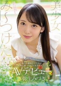 MIFD-081 Reduce Mosaic