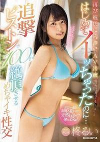 MIFD-082 Reduce Mosaic