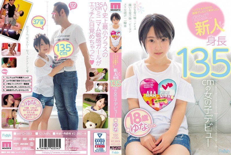 MIFD-083 Reduce Mosaic
