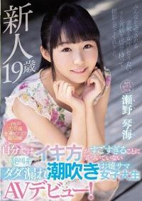 MIFD-084 Reduce Mosaic