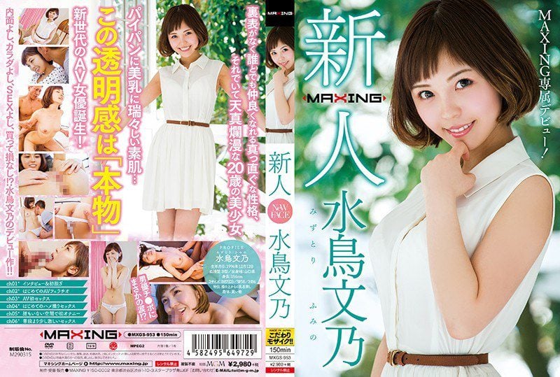 MXGS-953 Reduce Mosaic