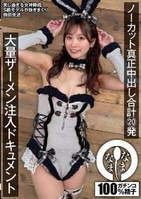 NAMH-034