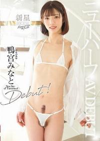 NVH-054