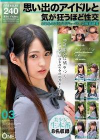 ONEX-086
