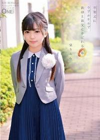 ONEZ-179 Reduce Mosaic