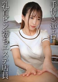 DDH-324
