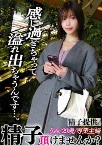 DDHC-023