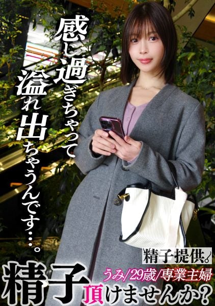 DDHC-023