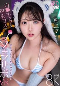 SAVR-635