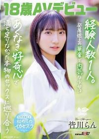 SDAB-327
