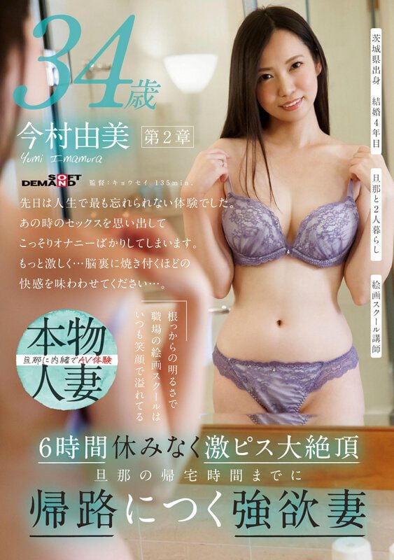 SDNM-512