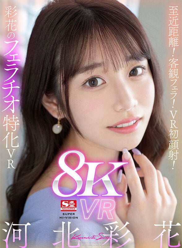 SIVR-302 Reduce Mosaic