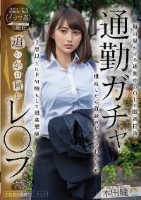 SORA-597