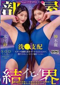 START-273 English Subtitle